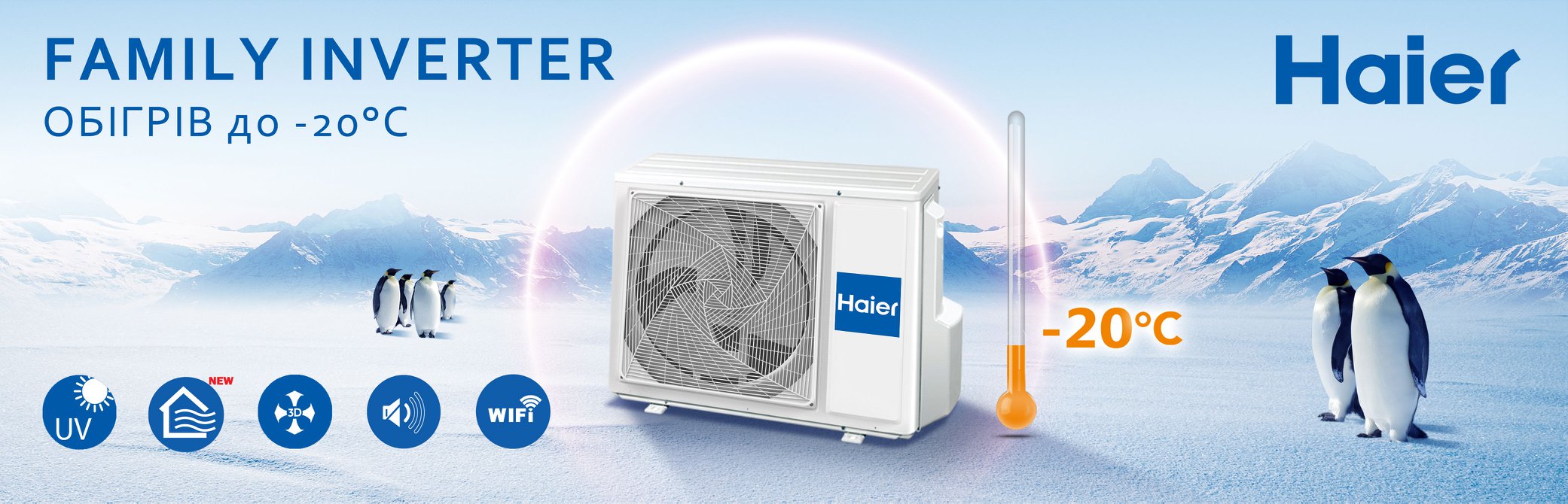 Haier Family Plus R32 DCinverter AS50NFW... СОЛЕНСИ