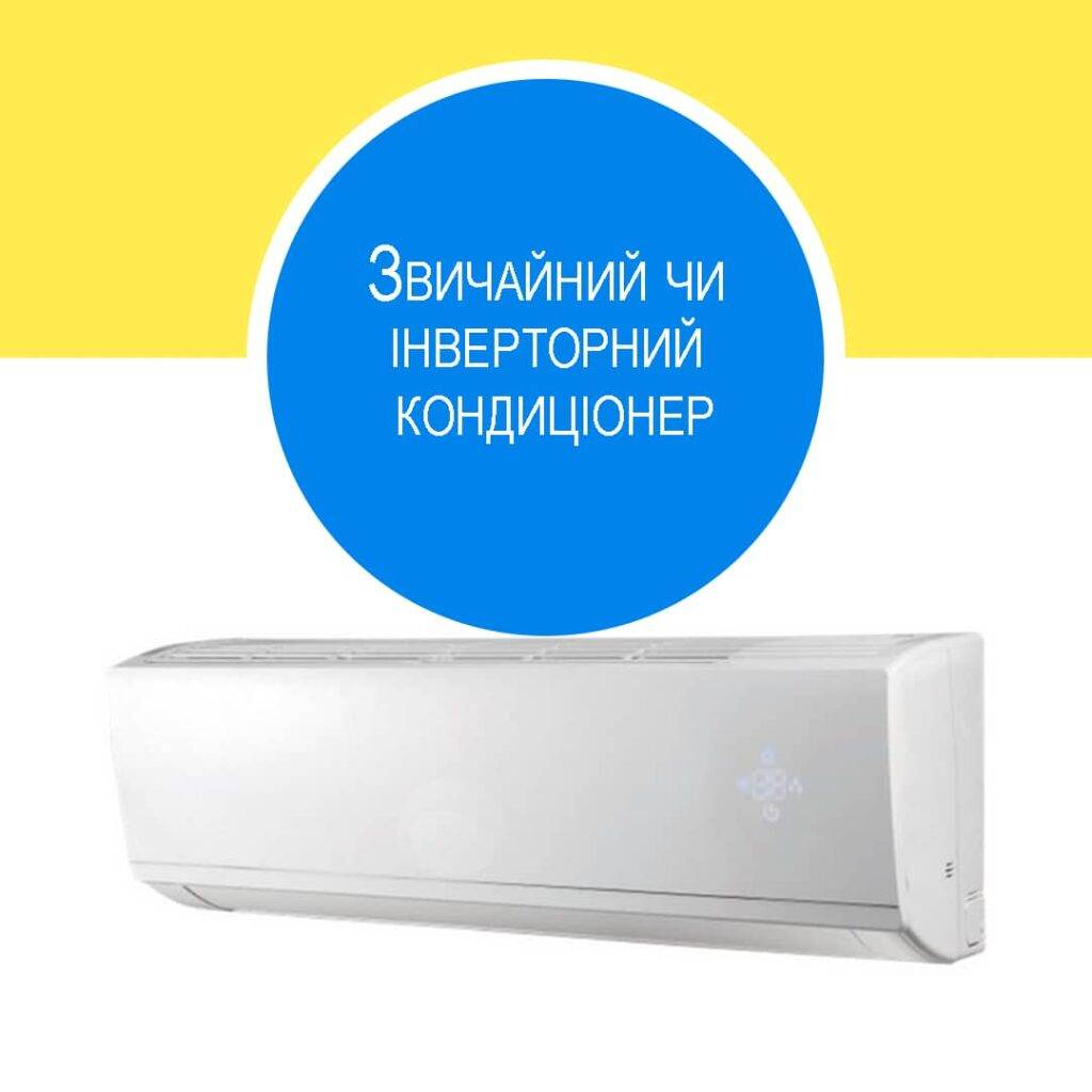 інверторний