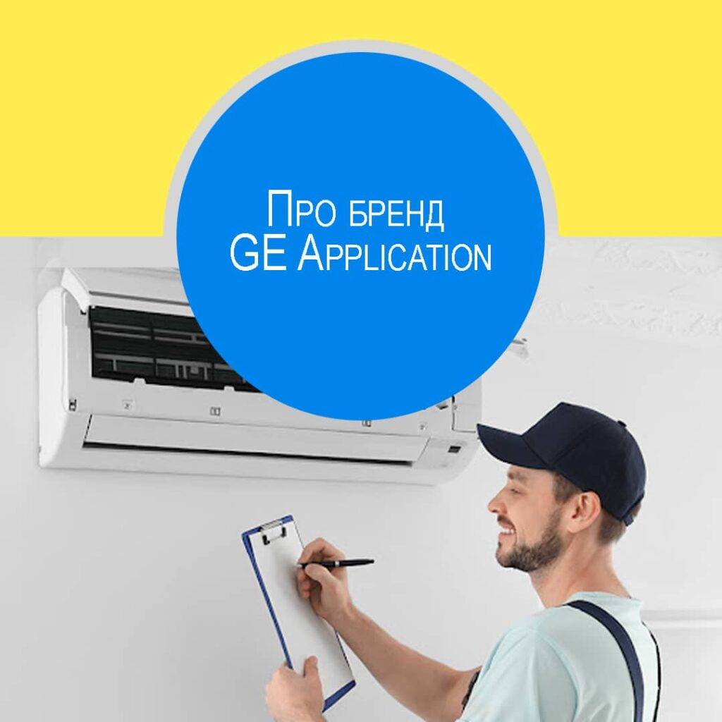 GE Appliances