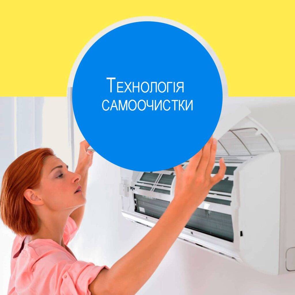 самоочистки Haier