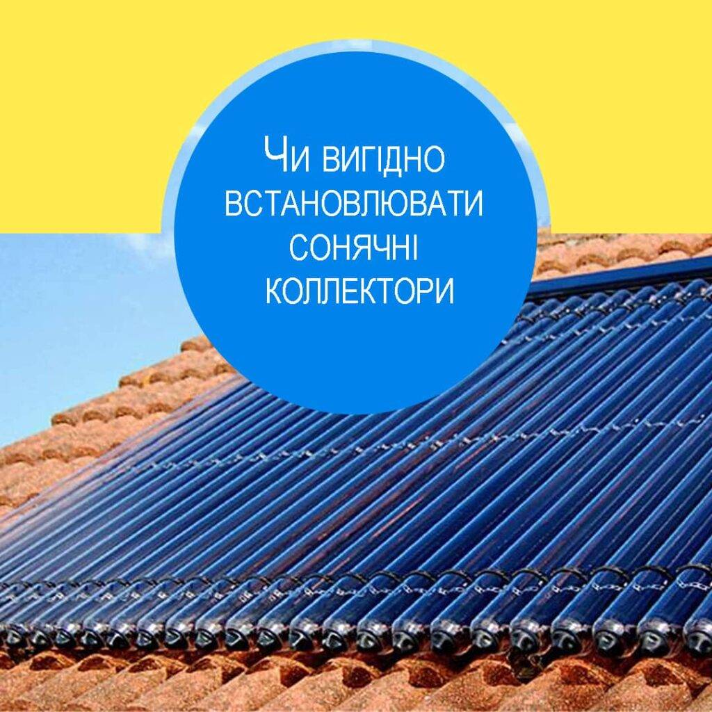 колектор - коллектор
