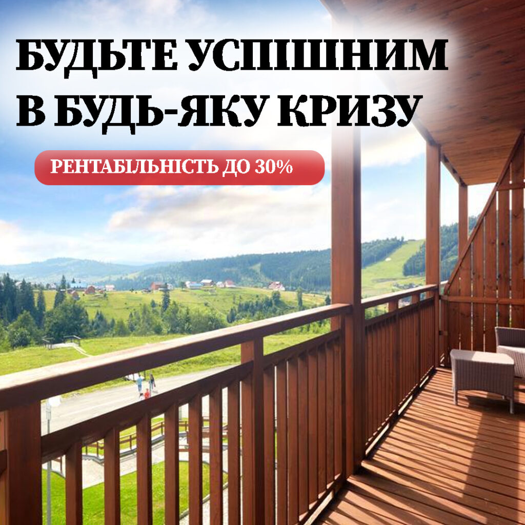 Свалява gotel 28 СОЛЕНСІ Фото_сонячна електростанція_готель_Свалява_Соленсі