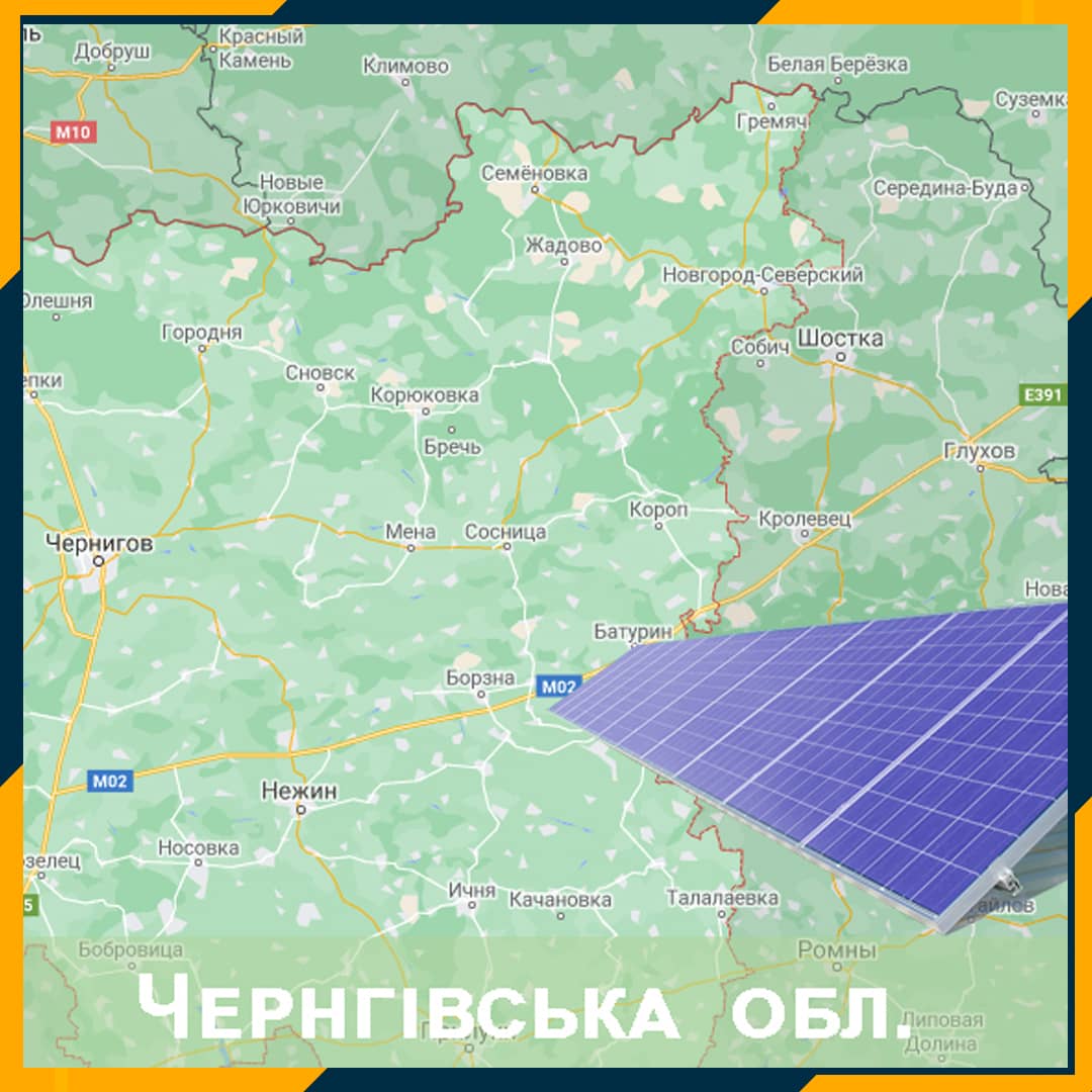 монтаж солнечных электростанций - г.Чернигов- соленсы