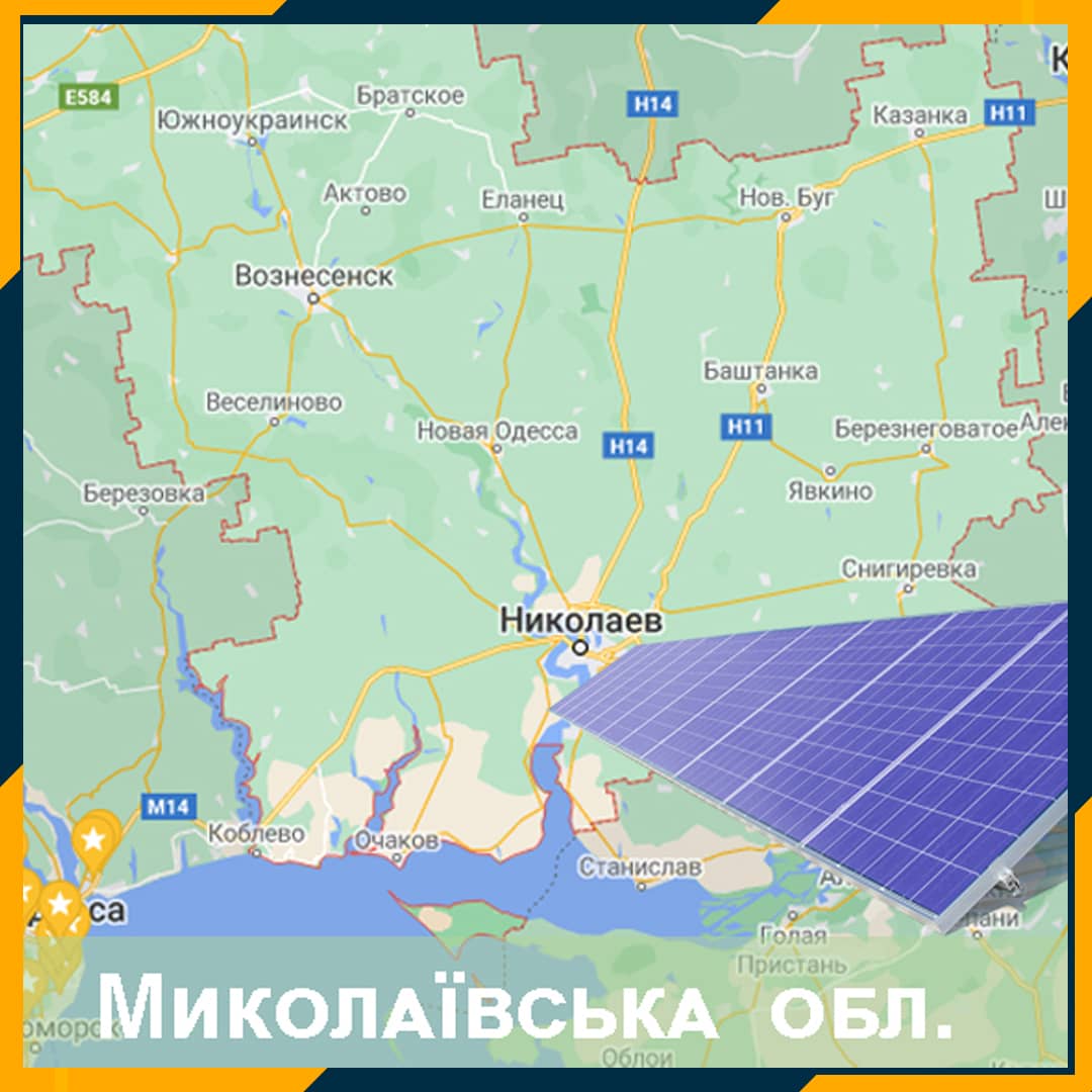 солнечные электростанции под ключ - Николаев-Соленси