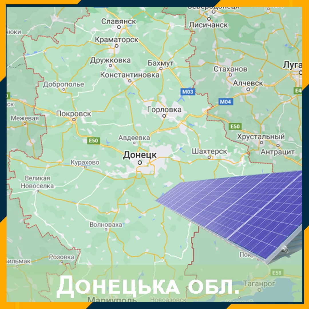 Установка солнечных батарей под ключ -Донецкая область-Соленси