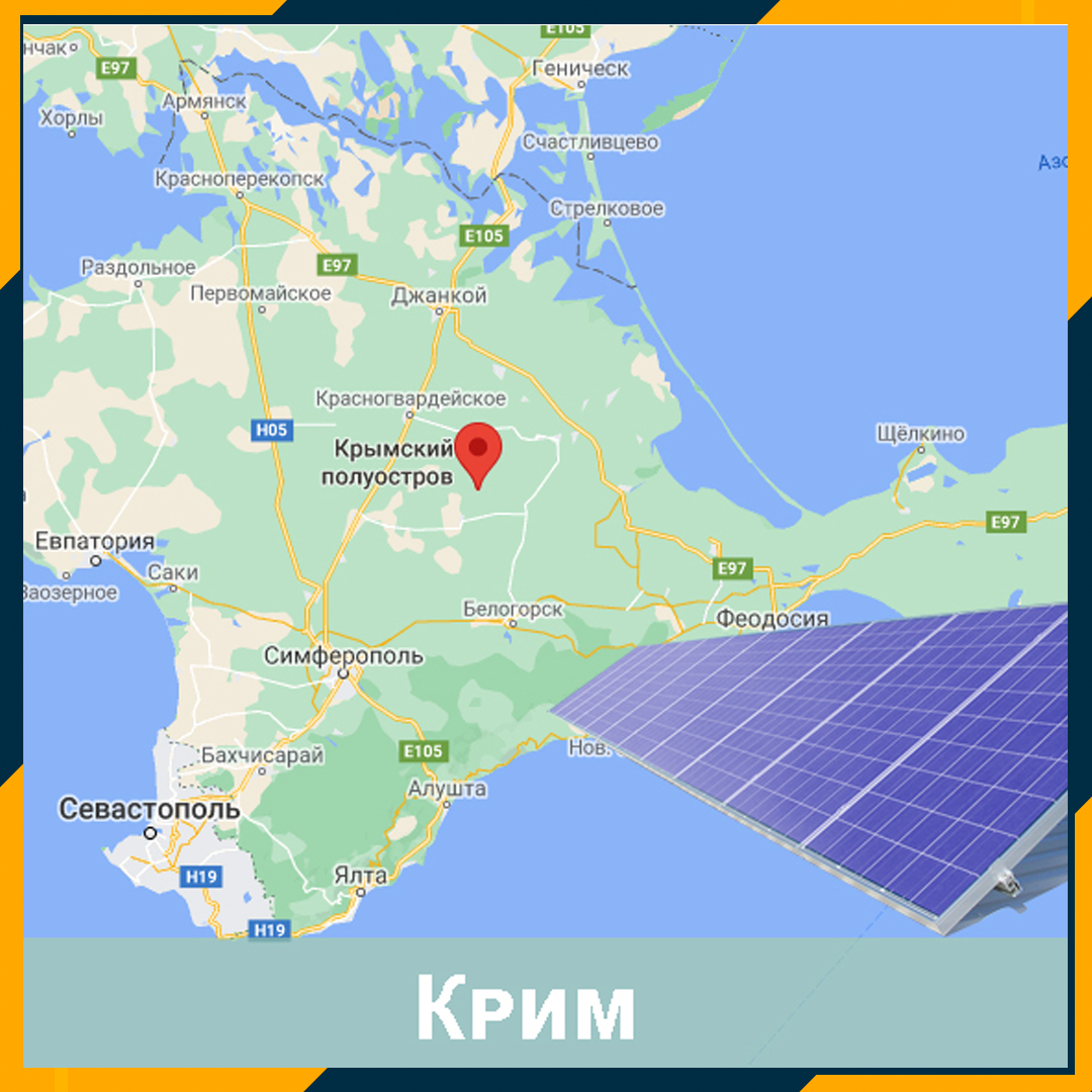 Крим. Монтаж сонячних електростанцій 