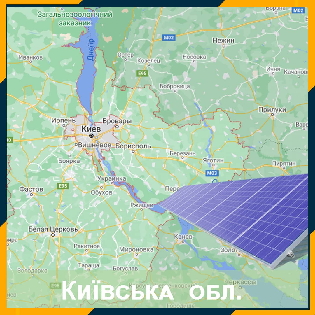будівництво сонячних електростанцій під ключ - Київ-Соленси