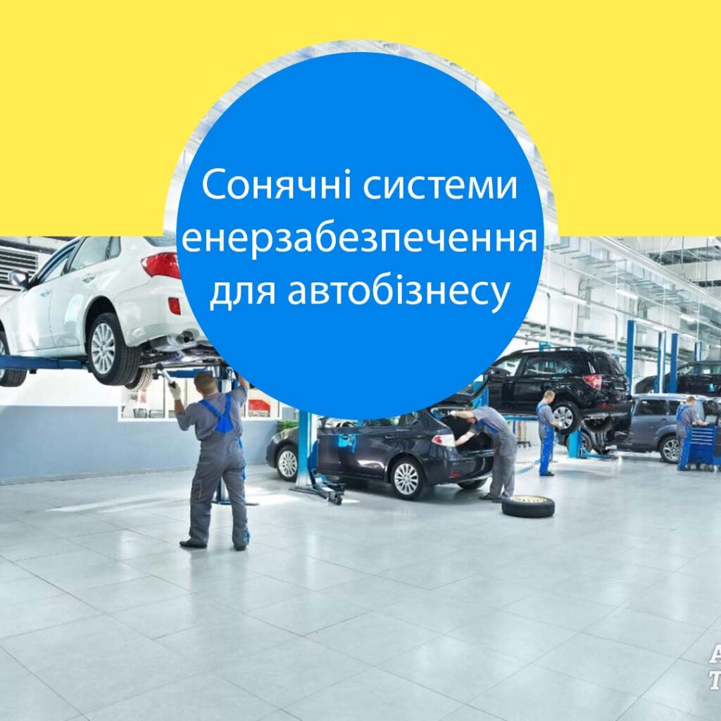 Головна СОЛЕНСІ