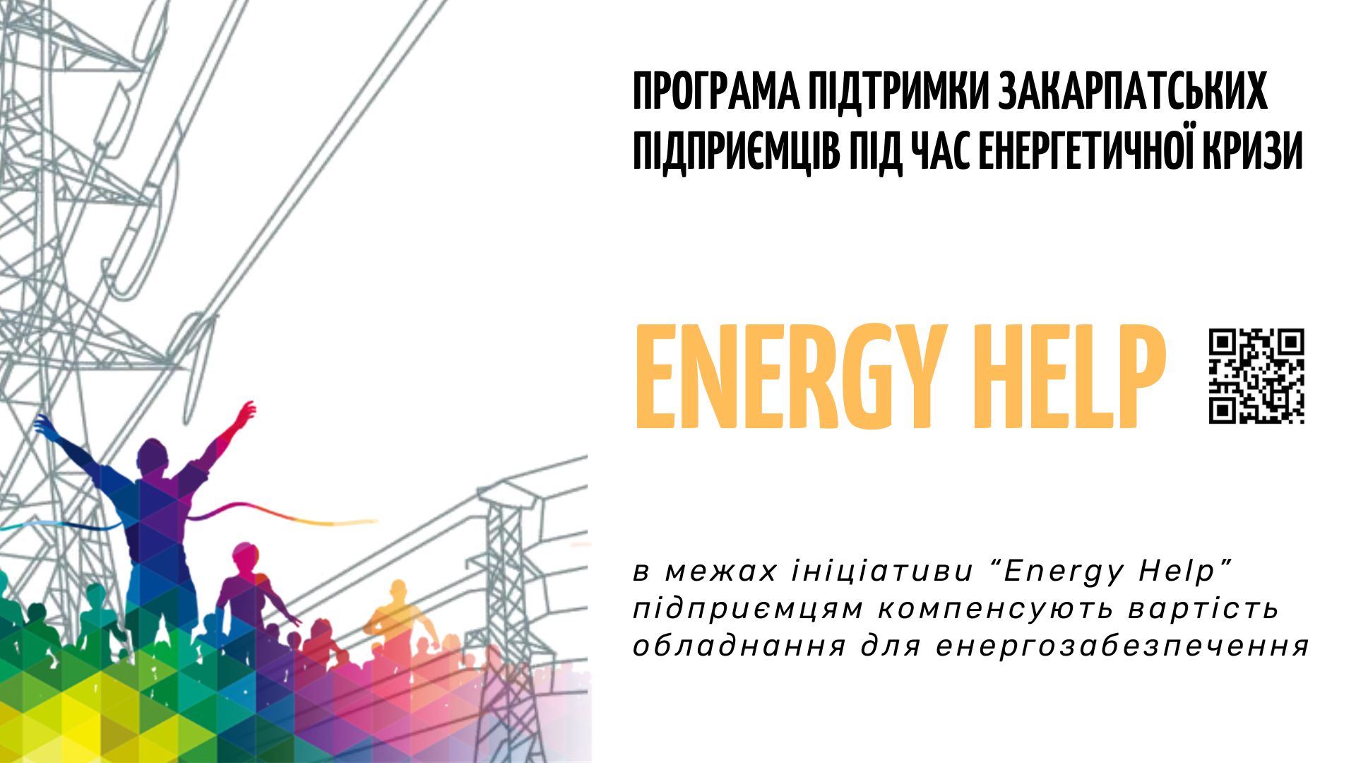 Energy Help