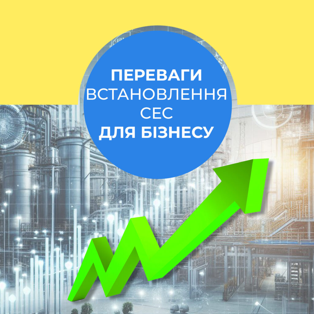 Сонячні панелі на даху комерційної будівлі