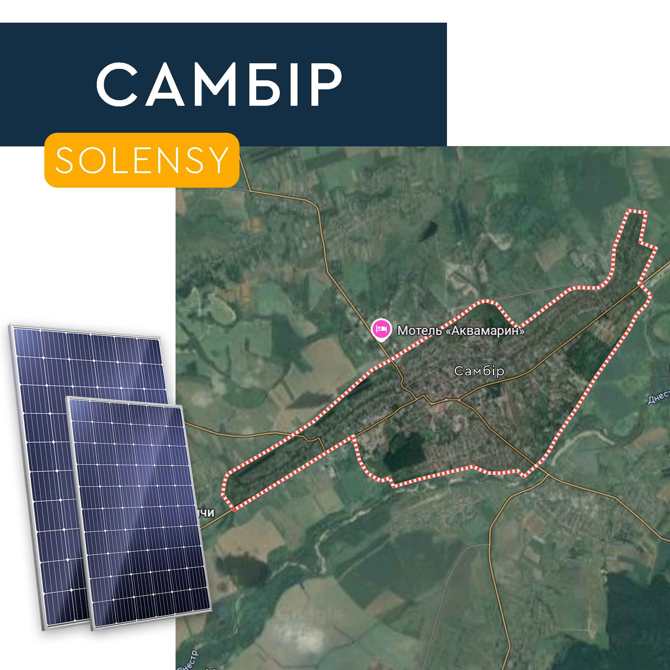 Сонячні панелі в Самборі — системи від Solensy.