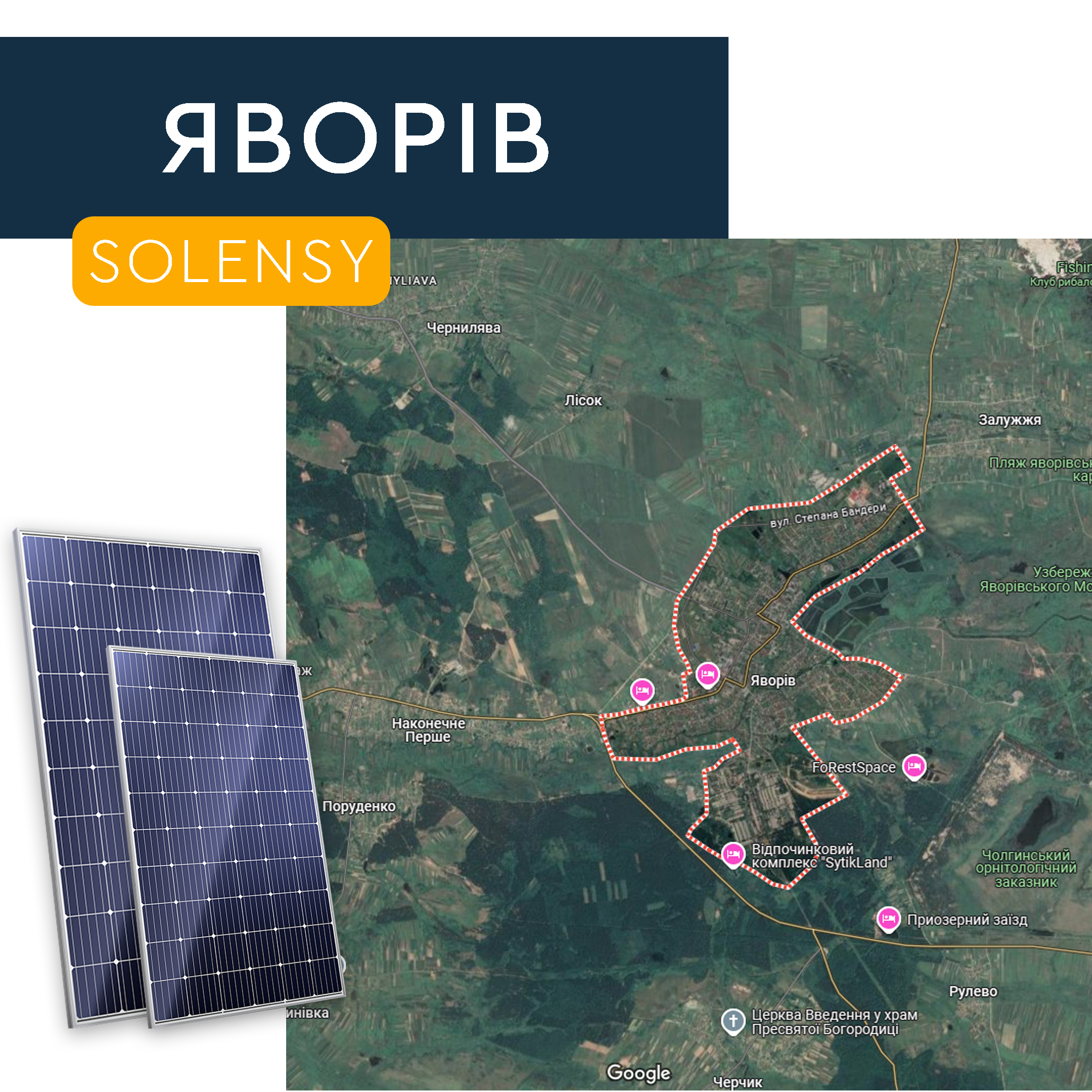 Сонячні панелі в місті Яворів — системи від Solensy.
