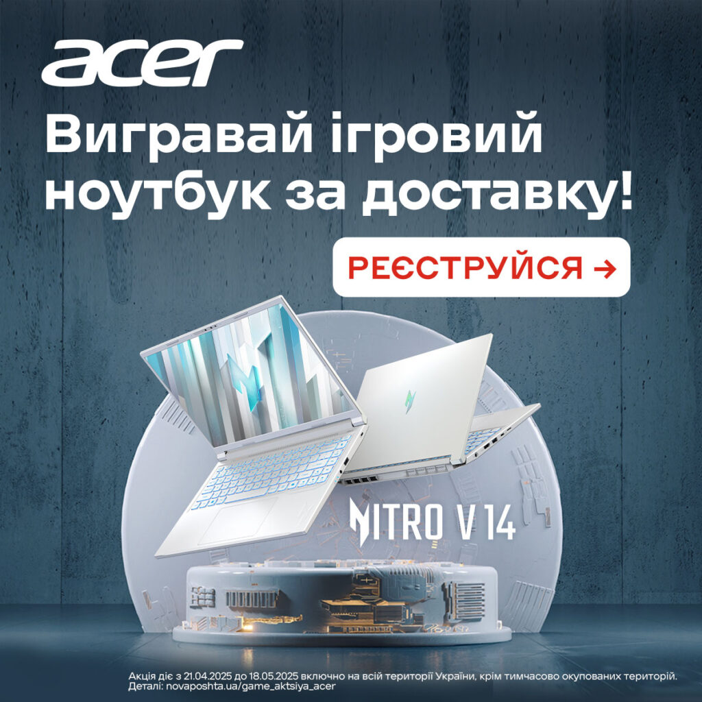 Вигравай ноутбук за доставку- Solensy