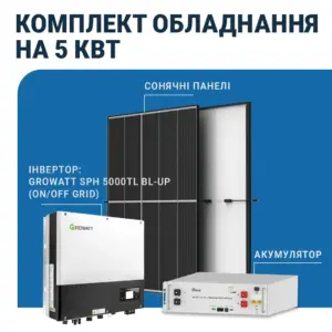 Електростанція сонячна 6 кВт Growatt SPF 6000 ES з акумулятором та сонячними панелями