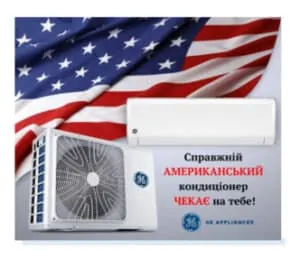 Про бренд GE Appliances СОЛЕНСІ