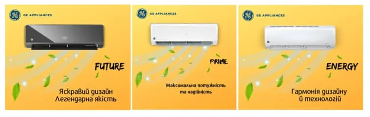Про бренд GE Appliances СОЛЕНСІ