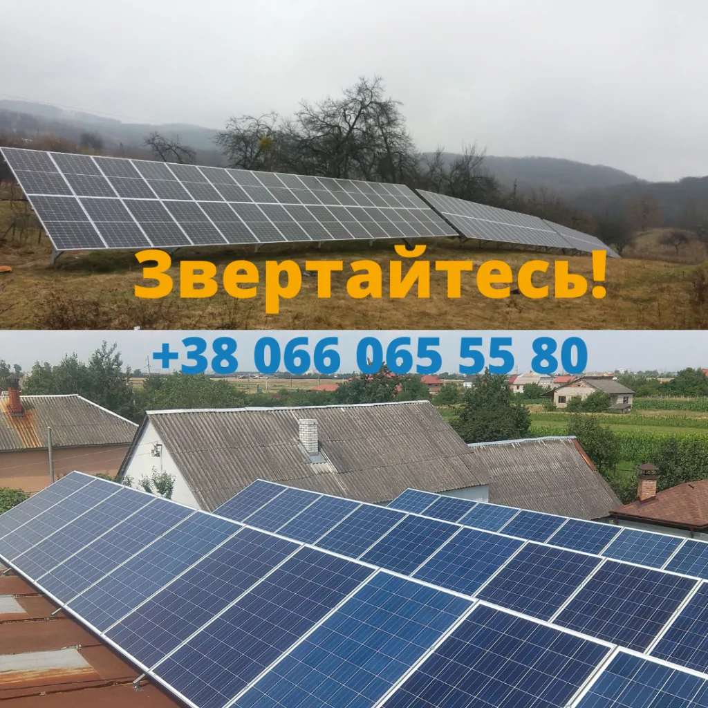 фото_сонячні батареї_Мукачево_Соленсі