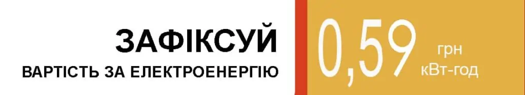 картинка_сонячна електроенергія_ Кіровоградська область_Соленсі