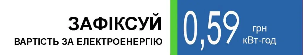 картинка_сонячна електроенергія_ Тернопільська область_Соленсі