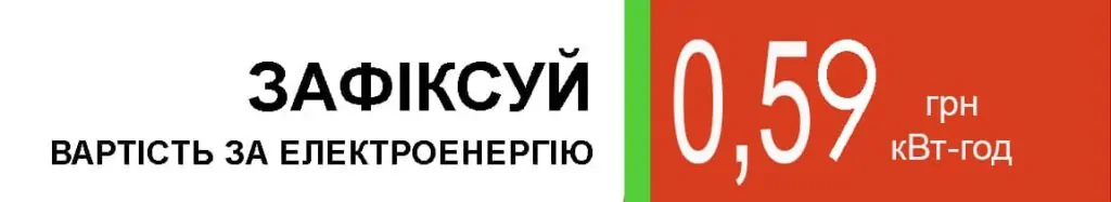 картинка_сонячна електроенергія_Полтавська область_Соленсі