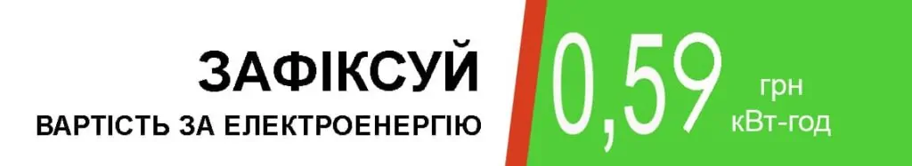 картинка_сонячна електроенергія_Львівська область_Соленсі