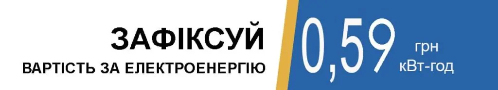 картинка_сонячна електроенергія_Житомирська область_Соленсі