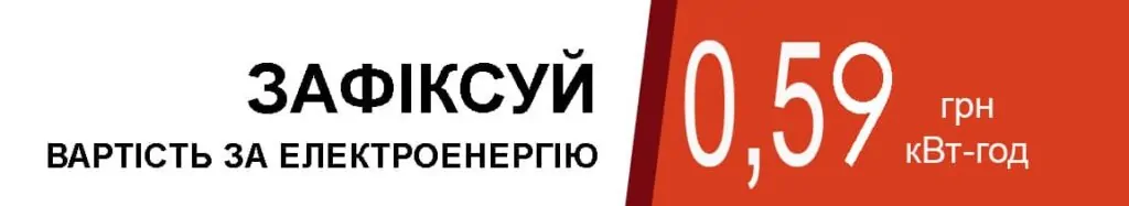 картинка_сонячна електроенергія_Крим_Соленсі