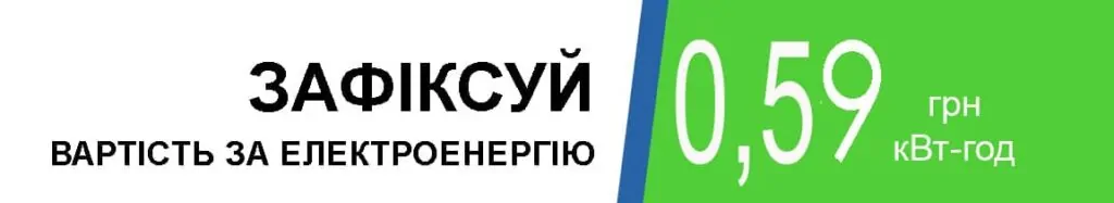 картинка_сонячна електроенергія_Черкаська область_Соленсі