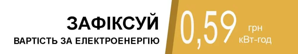 картинка_сонячна електроенергія_ Харківська область_Соленсі