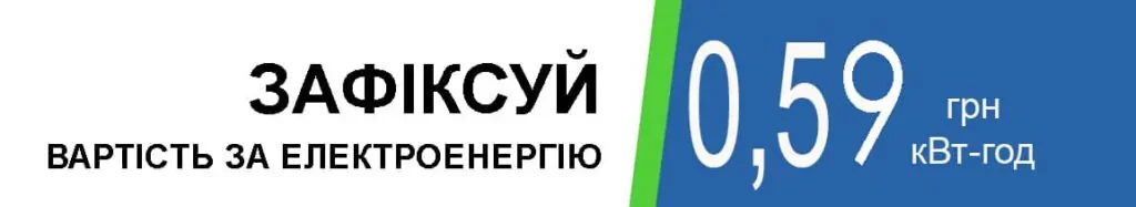 картинка_сонячна електроенергія_Сумська область_Соленсі