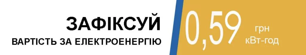 картинка_сонячна електроенергія_Луганськаська область_Соленсі