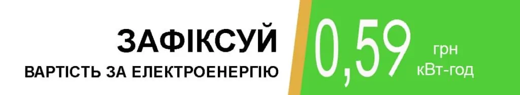 картинка_сонячна електроенергія_Херсонська область_Соленсі