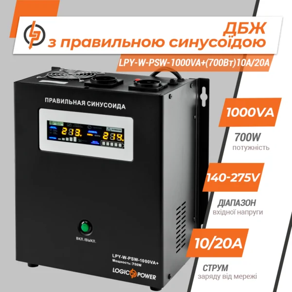 ДБЖ (англ. UPS) - Logic Power 12V LPY-W-PSW-1000VA+(700Вт)10A/20A СОЛЕНСІ